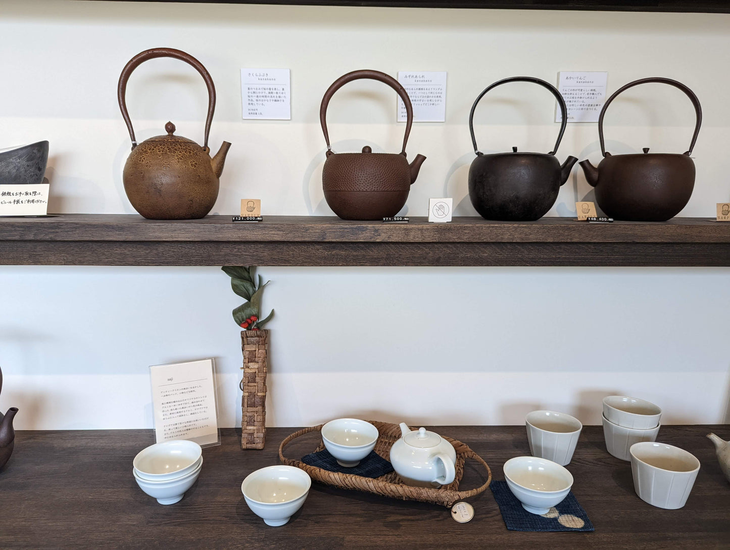 Nambu Ironware Cast Iron Object Crafting Workshop and Tea